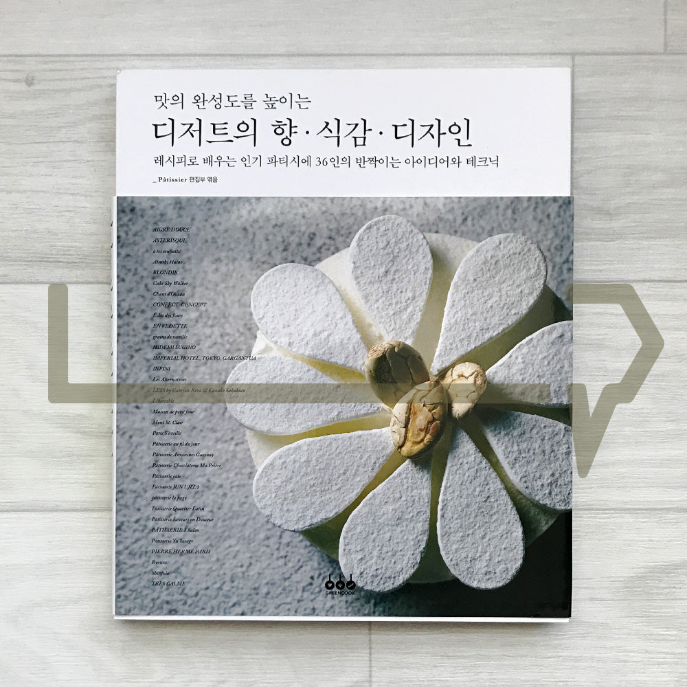 Designing Flavor: Aroma, Texture & Presentation for Perfect Desserts 맛의 완성도를 높이는 디저트의 향 식감 디자인