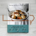 AMAM＋ Scone Book AMAM+(アマムプリュ)のスコーンブック