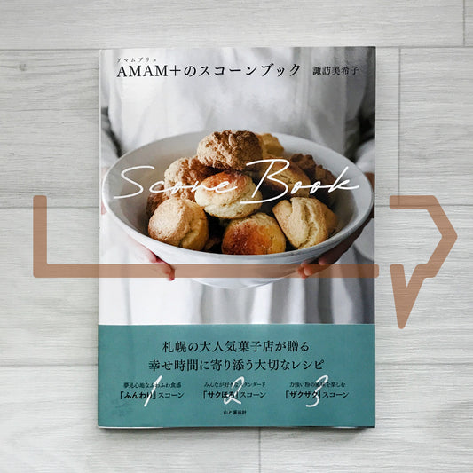 AMAM＋ Scone Book AMAM+(アマムプリュ)のスコーンブック
