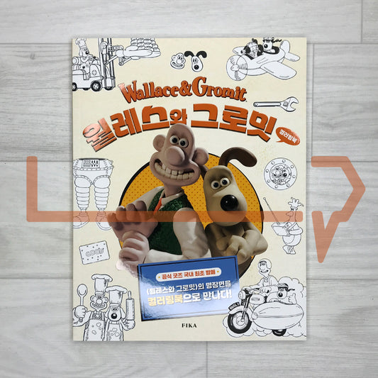 Wallace & Gromit: The Official 30th Anniversary Coloring Book 월레스와 그로밋 컬러링북