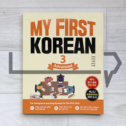 My First Korean 3 Advanced Textbook