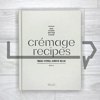 Cremage Recipes: Starting with Ingredients 재료로 시작하는 크레마주 레시피