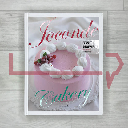 Joconde Cakery: Whipped Cream Cake Recipebook 조꽁드 케이커리 생크림 케이크