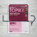 SD Edu TOPIK 1 Mock Tests 시대에듀 한국어능력시험 토픽 1 실전 모의고사 (2025)
