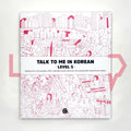 Talk To Me In Korean (TTMIK) Grammar Textbook Level 5 - Life Pattern Korea