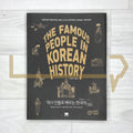 The Famous People in Korean History 역사 인물로 배우는 한국어 1392~1945