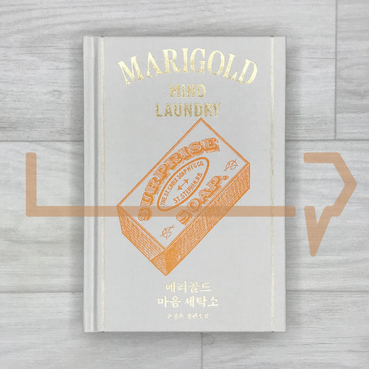 Marigold Mind Laundry 메리골드 마음 세탁소 (2025 Revised)