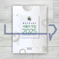 Blue Ribbon Survey: Seoul’s Best Restaurants 2025 블루리본서베이 서울의 맛집 2025