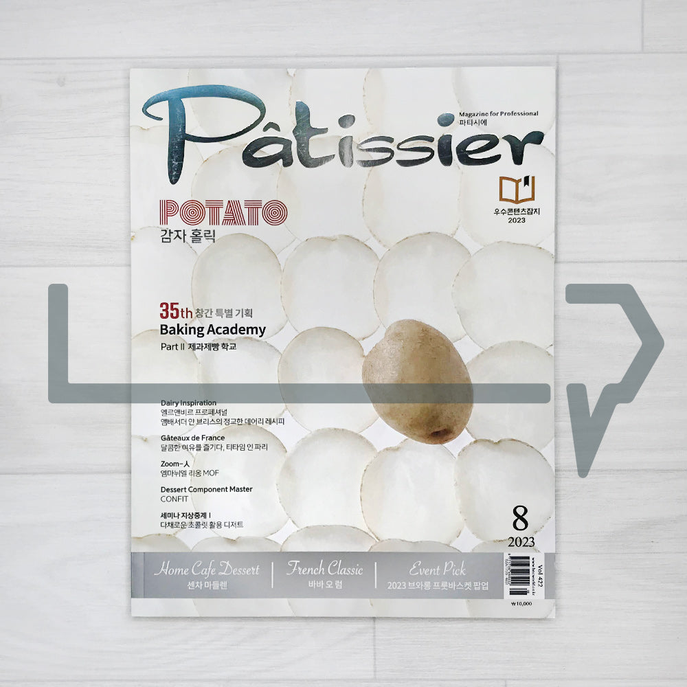 Patissier Magazine 파티시에 2023-8 (422) - Life Pattern Korea
