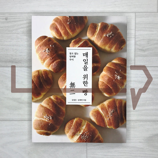 Bread for Every Day: 33 Daily Bread Recipes from Bakery Mooyi 매일을 위한 빵: 둘도 없는 담백함 무이