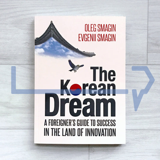 The Korean Dream: A Foreigner's Guide to Success In The Land of Innovation