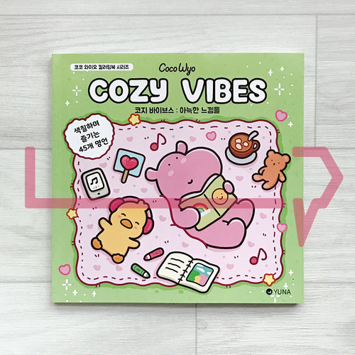 Coco Wyo Cozy Vibes Coloring Book 코지 바이브스