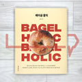 Bagel Holic 베이글 홀릭