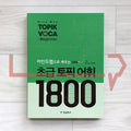 Learning TOPIK Vocabulary through Mind Maps: 1800 Beginner Words 마인드맵으로 배우는 초급 토픽 어휘 1800