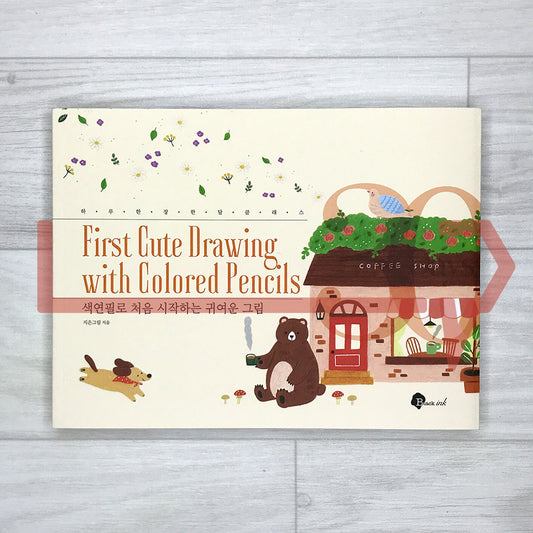 Cute Drawings to Start with Colored Pencils 색연필로 처음 시작하는 귀여운 그림