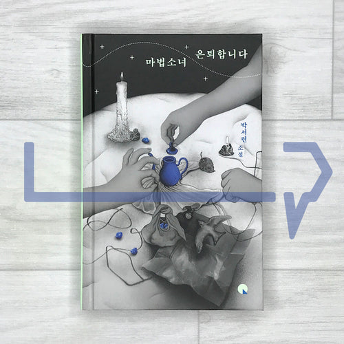 A Magical Girl Retires 마법소녀 은퇴합니다 - Life Pattern Korea