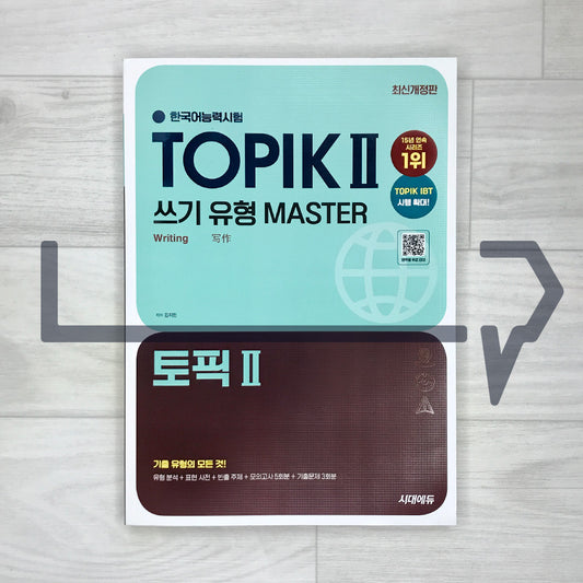 SD Edu TOPIK 2 Writing Master 시대고시 한국어능력시험 토픽 2 쓰기 유형 마스터 (2025)