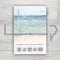 Adult Happiness is Quiet 어른의 행복은 조용하다