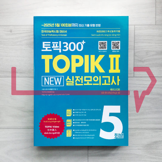 TOPIK 300+ TOPIK 2 New Mock Tests 5 Sets 토픽300+ 한국어능력시험 토픽 2 New 실전모의고사 5회분 (MAY 2025)