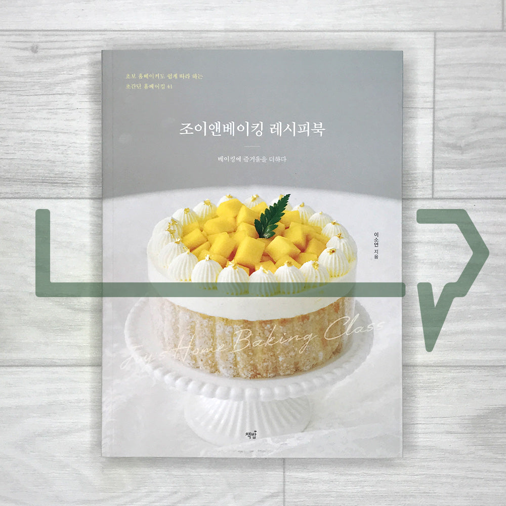 Joy n Baking Recipe Book 조이앤베이킹 레시피북