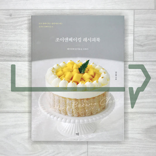 Joy n Baking Recipe Book 조이앤베이킹 레시피북