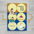 A Foreigner's Guide to Living Wisely in Korea: Daily Life 외국인을 위한 슬기로운 한국생활 일상생활편