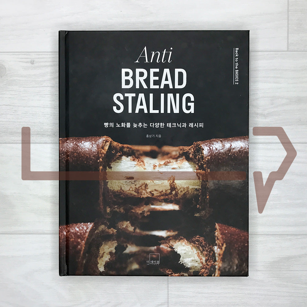 Anti Bread Staling: 31 Techniques to Keep Your Bread Soft Longer 빵의 노화를 늦추는 다양한 테크닉과 레시피