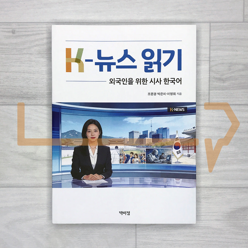 K-News Reading K-뉴스 읽기: Current Affairs Korean for Foreign Learners