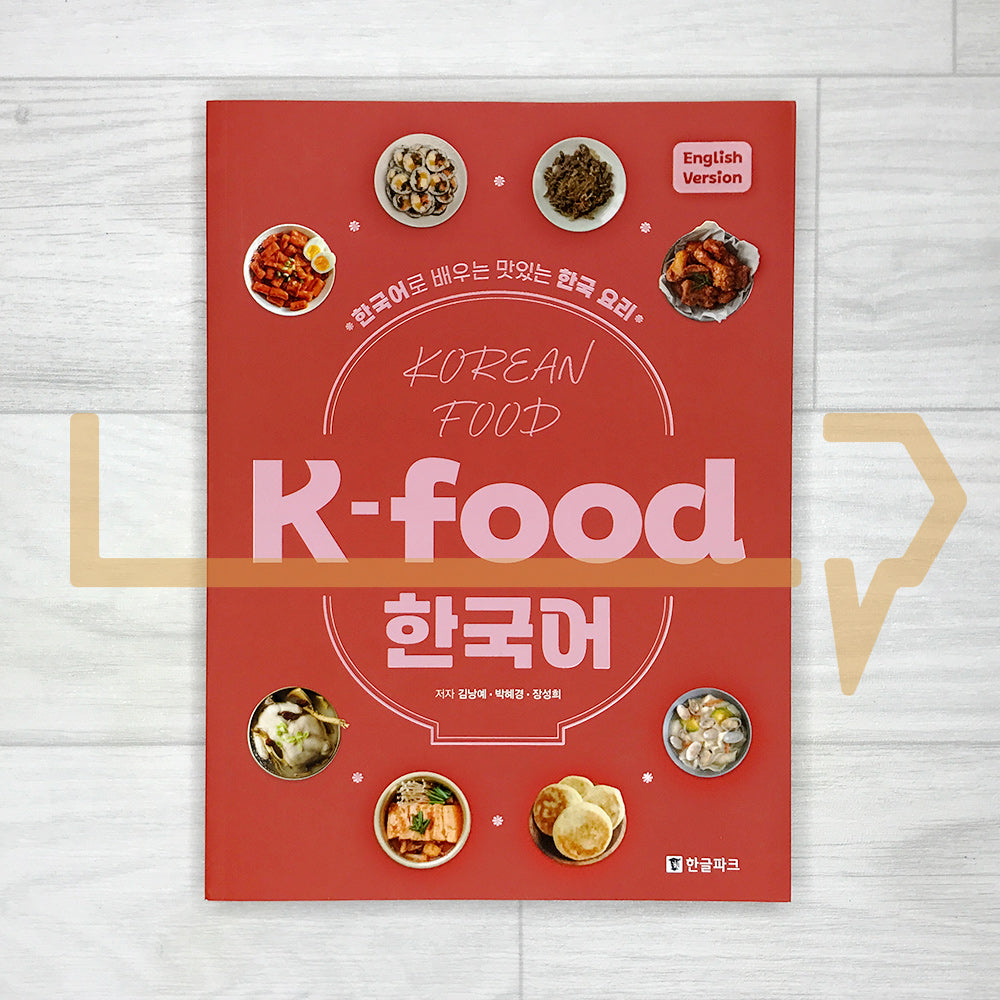 K-food Korean: Learn delicious Korean cooking in Korean.  K-food 한국어