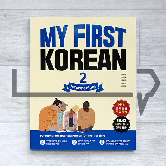 My First Korean 2 Intermediate Textbook