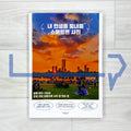 Smartphone Photography to Light Up Your Life 내 인생을 빛내줄 스마트폰 사진 - Life Pattern Korea