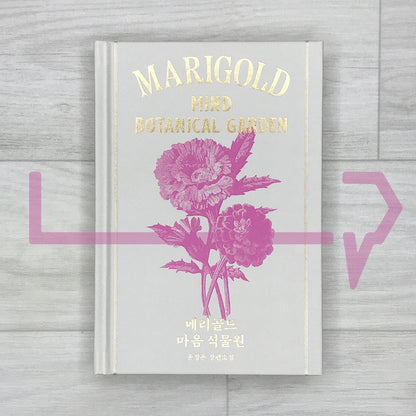 Marigold Mind Botanical Garden 메리골드 마음 식물원 (2025 Revised)