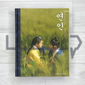 My Dearest (Lover/Yeon-in) Photo Essay Book 연인 포토에세이