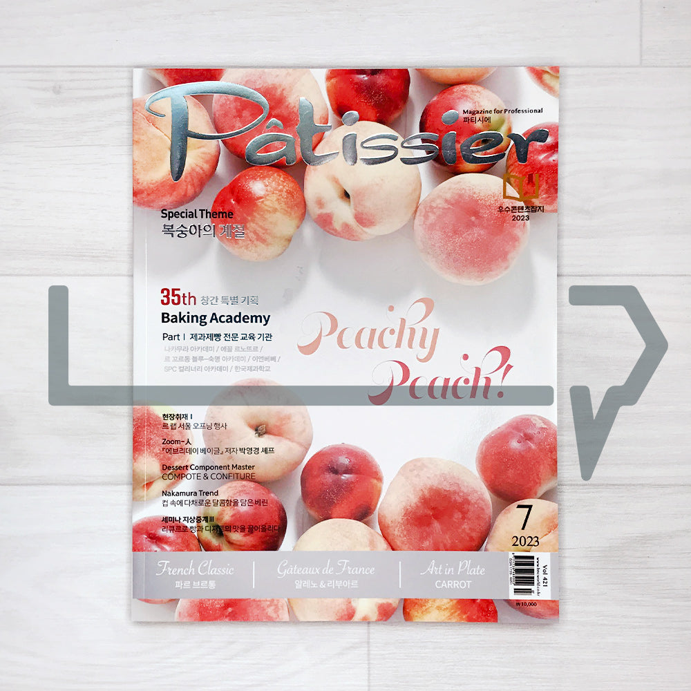 Patissier Magazine 파티시에 2023-7 (421) - Life Pattern Korea