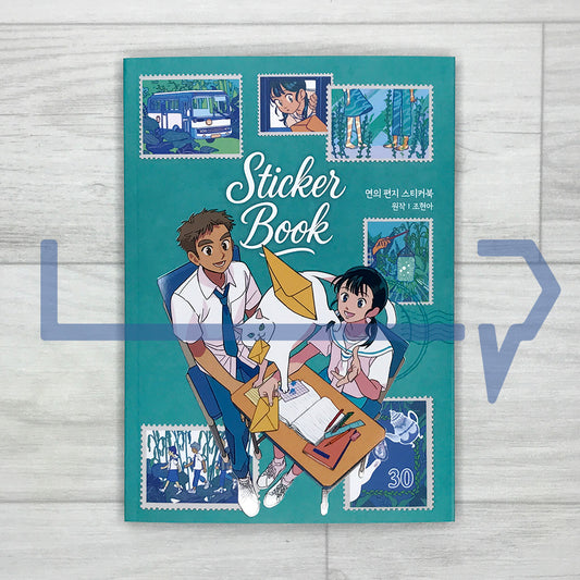 Your Letter: Sticker Book 연의 편지 스티커북