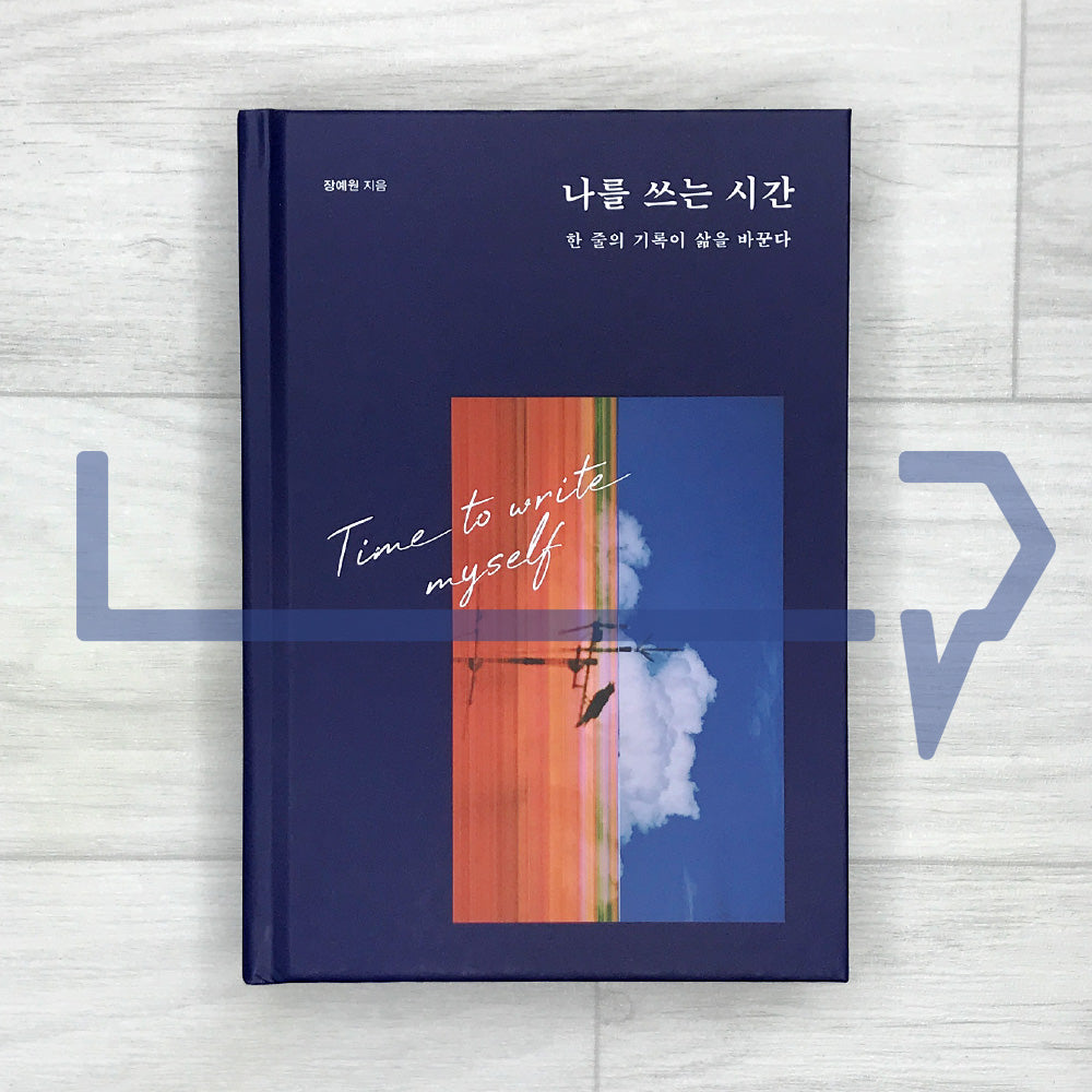 The Time to Write Myself 나를 쓰는 시간 - Life Pattern Korea