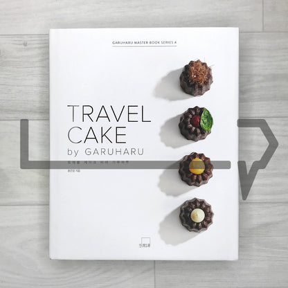 Travel Cake by Garuharu (Garuharu Master Book Series 4) 트래블 케이크 바이 가루하루
