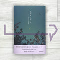 All the Things of a Spring Night 봄밤의 모든 것 - Life Pattern Korea