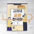 Korea University Korean - Liberal Arts Korean 고려대 교양 한국어 Vol. 1