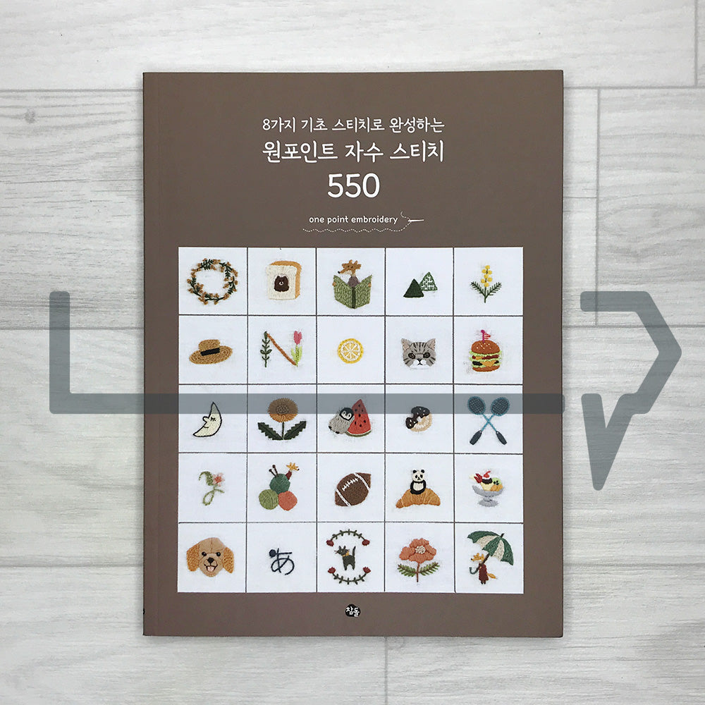 550 One-Point Embroidery Stitches Completed with 8 Basic Stitches 8가지 기초 스티치로 완성하는 원포인트 자수 스티치 550