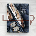 Classic Baking: 36 Foundational Theories and Recipes with Ankko 클래식 베이킹 - Life Pattern Korea