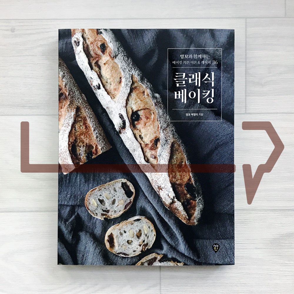 Classic Baking: 36 Foundational Theories and Recipes with Ankko 클래식 베이킹 - Life Pattern Korea