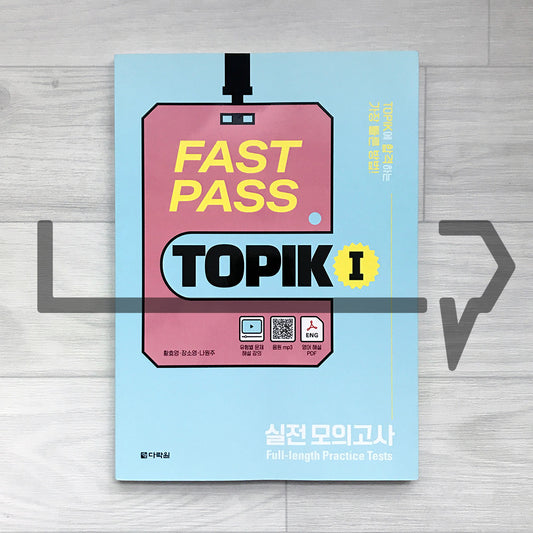 Fast Pass TOPIK 1 Full-length Practice Tests Fast Pass 한국어능력시험 토픽 1 실전 모의고사