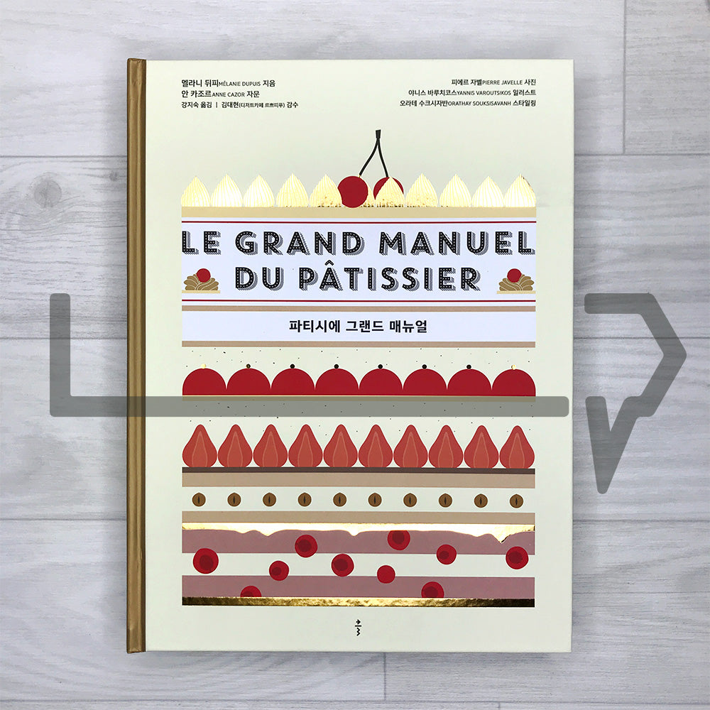 Patisserie Grand Manual 파티시에 그랜드 매뉴얼