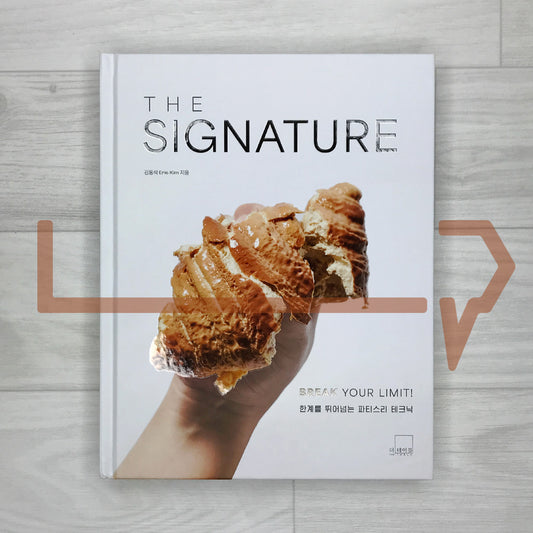 The Signature: Pushing the Boundaries of Pastry Technique (Chef Eric's Patisserie Series 3) 더 시그니처: 한계를 뛰어넘는 파티스리 테크닉