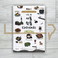Roughly Drawn Seoul Hot Spots Diary: 242 Cozy City Spots Along Seoul's Subway Lines 대충 그린 서울 핫플 다이어리: 지하철 노선 따라 즐기는 도심 속 감성 스팟 242