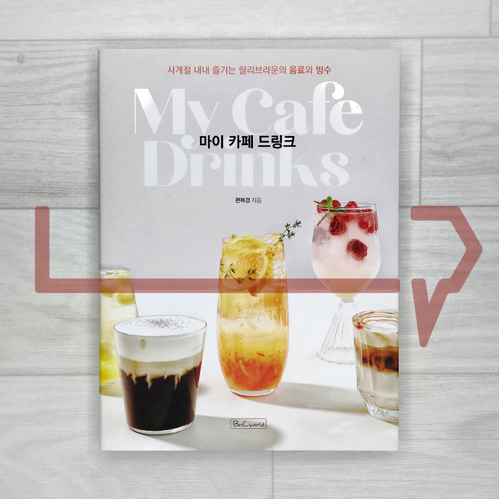 My Cafe Drinks 마이 카페 드링크: 114 Cafe Beverage and Bingsu Recipes for Every Season