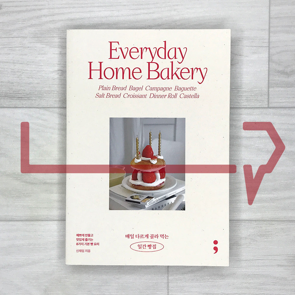 Everyday Home Bakery: A Different Choice Every Day 매일 다르게 골라 먹는 일간 빵집 - Life Pattern Korea