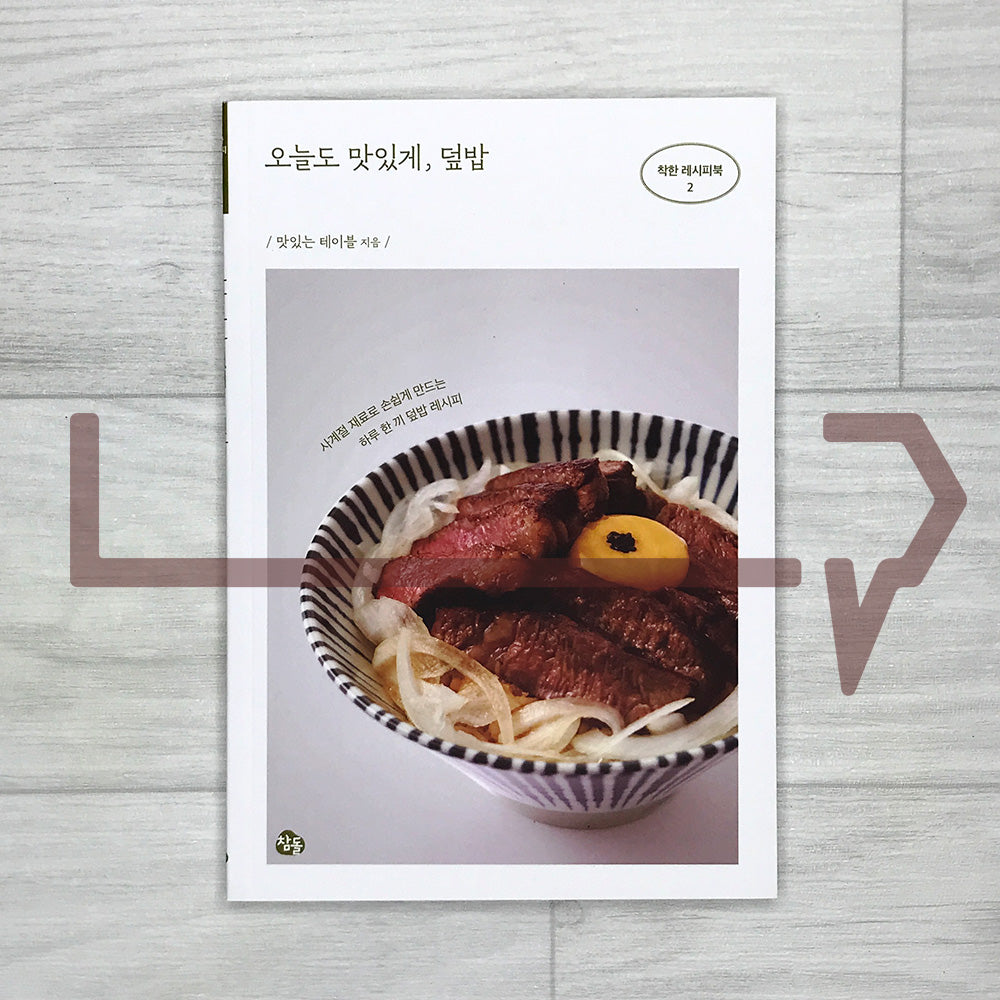 Delicious Every Day - Rice Bowls 오늘도 맛있게, 덮밥