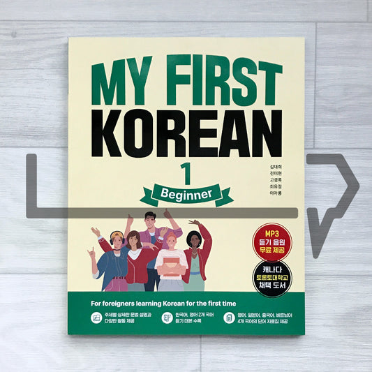 My First Korean 1 Beginner Textbook